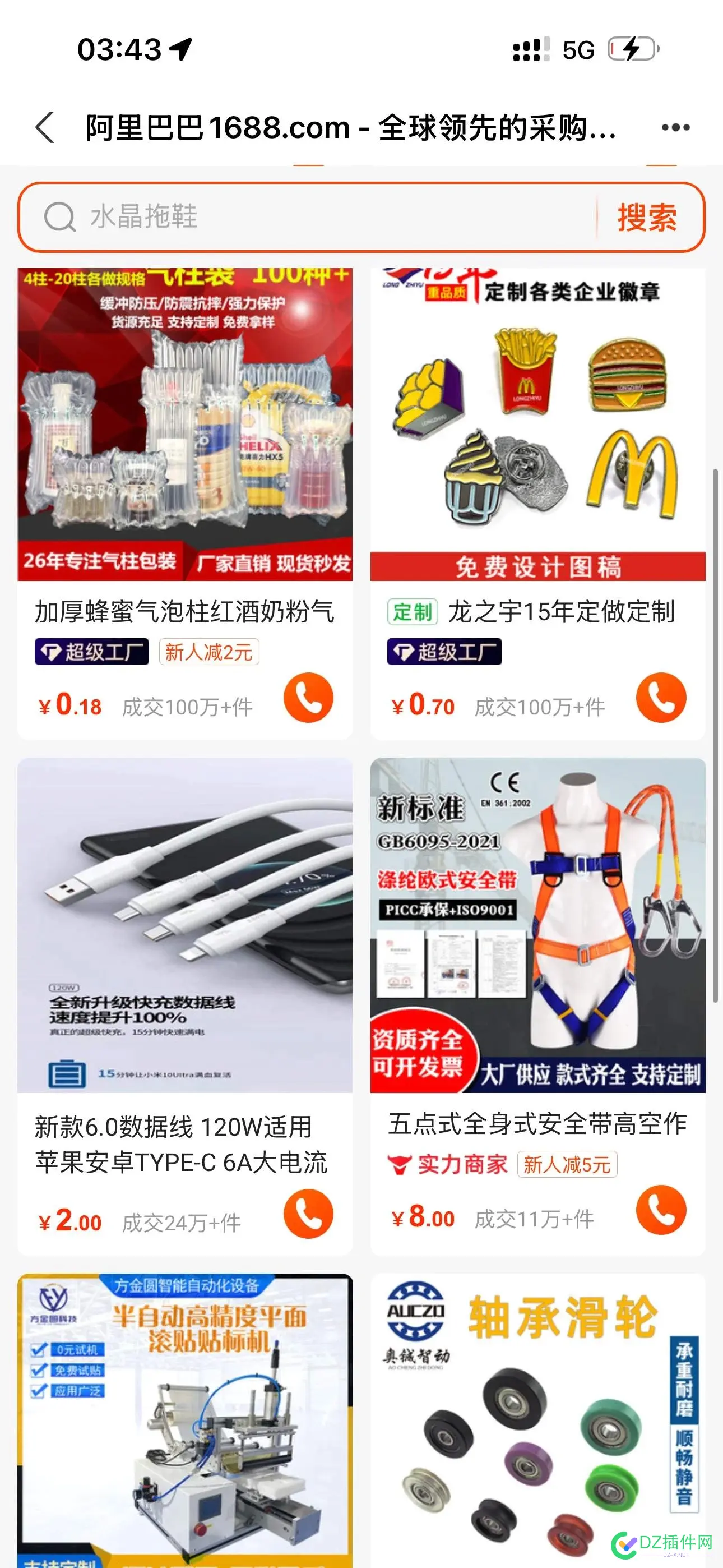 现在卖东西都电话营销客服了么？ 客服,89398,营销,电话,东西