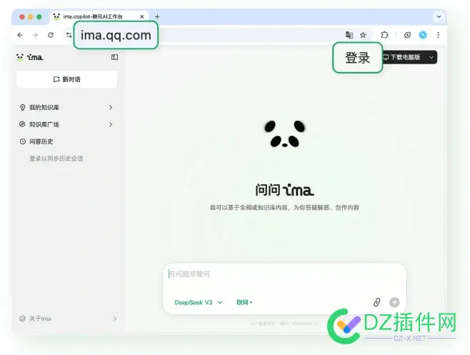 ima 网页版​全新上线，助你轻松访问知识库 用户,ima,网页,功能,上线