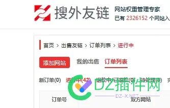 不错，不错，这个月卖了3个友链 
