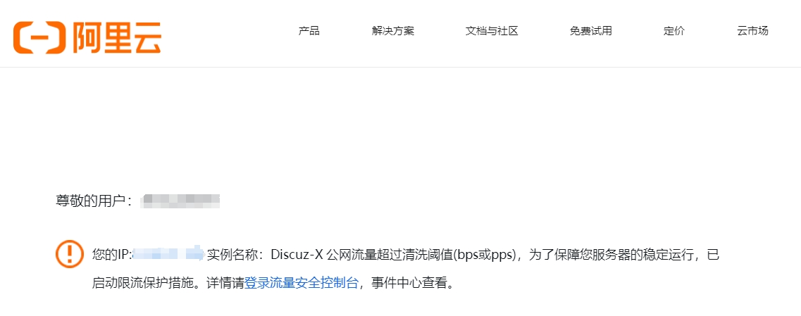 DZ插件网恳请广大站内网友站长们请勿截图外传外发转载相关内容【网站已经被持续攻击】