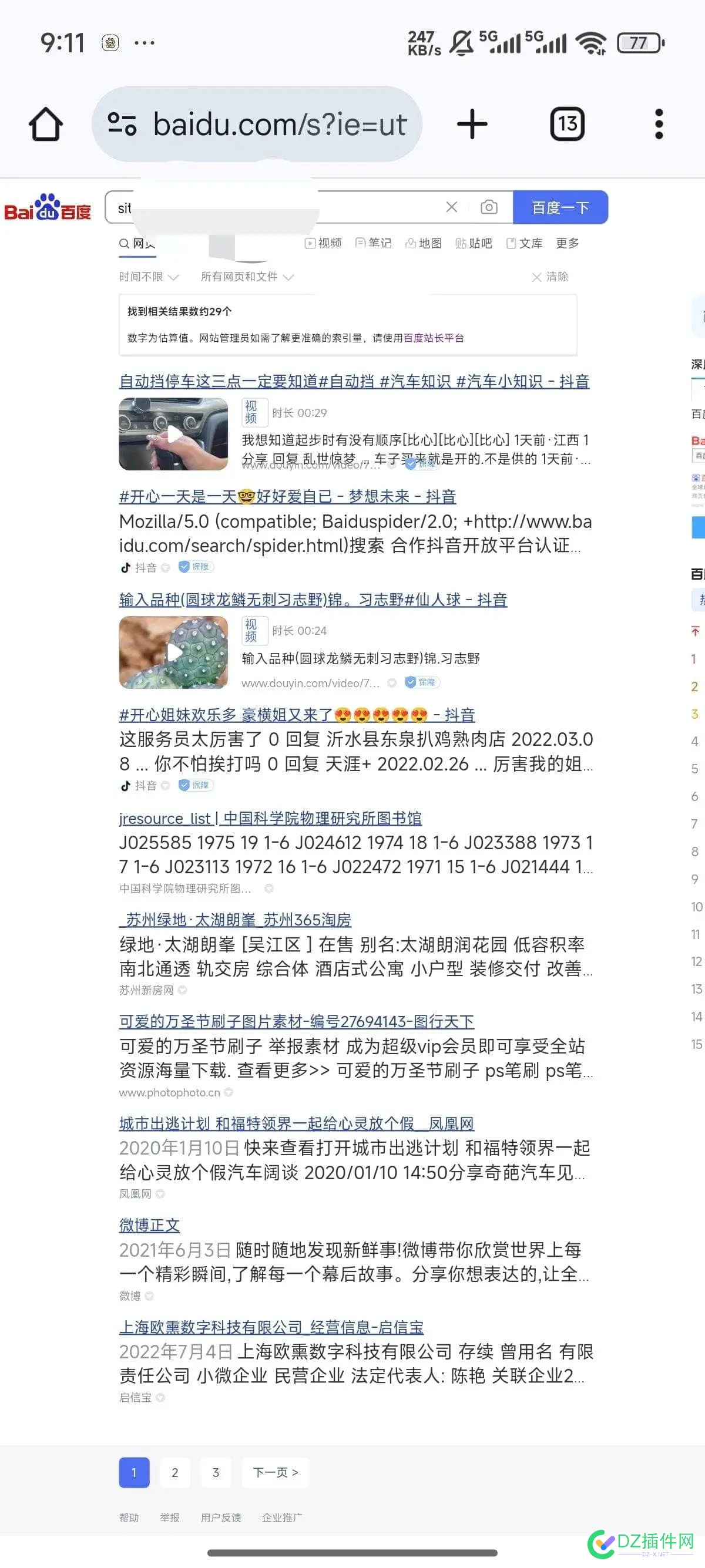 site自己域名出现别的网站内容是啥情况？ site域名后缀