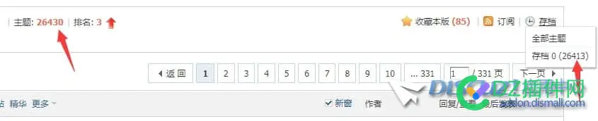 X3.4搬家后发现各区域都出现这个“存档”，请问是什么功能？我看了一下旧站是没有这个功能的，但程序的版本是一样的！
New
 程序,存档,89443,New