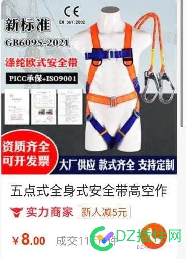 还是有胆大的人啊 89463,销量,胆大,价格,不错