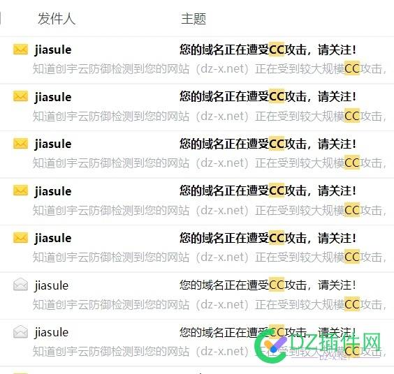7.13·DZ插件网相关揭露帖被转发某平台导致大流量DDOS和CC攻击事件记录[记录更新至8.1] 攻击,平台,插件,DDOS,以来,DDOS,DDOS,DDOS,DDOS