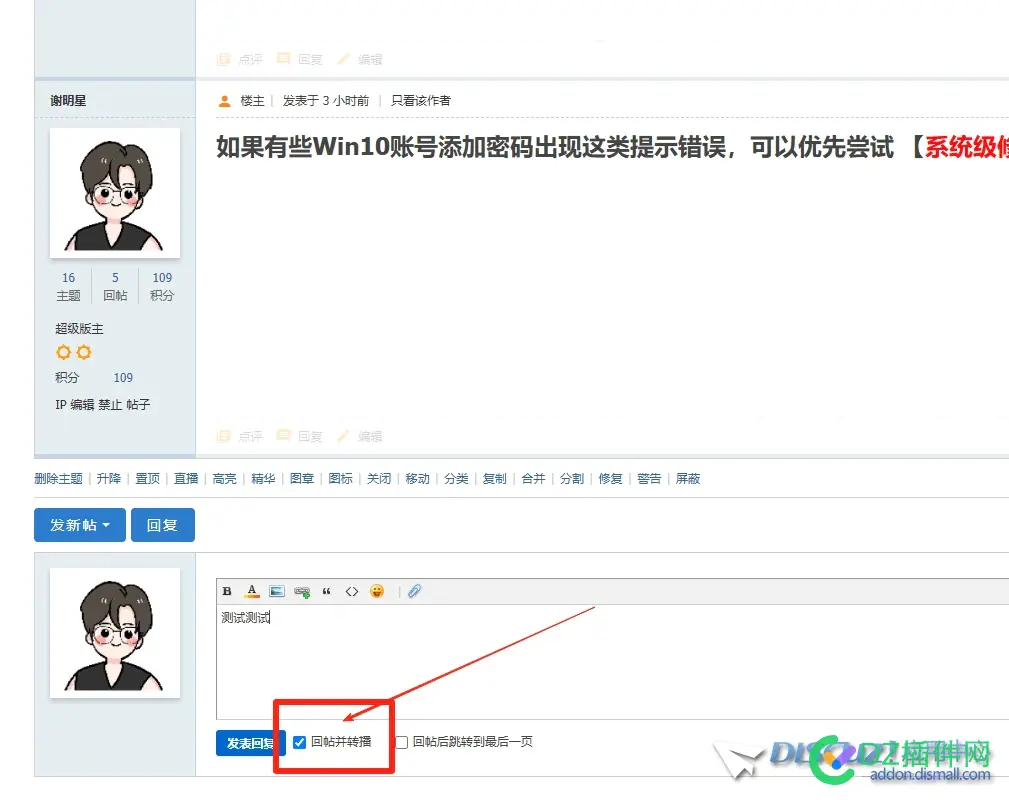 Discuz!X3.5社区内容发表非常多，回帖勾选转播后，在广播大厅或收听界面显示的【查看全文】点击无效 全文,回帖,广播,查看,显示