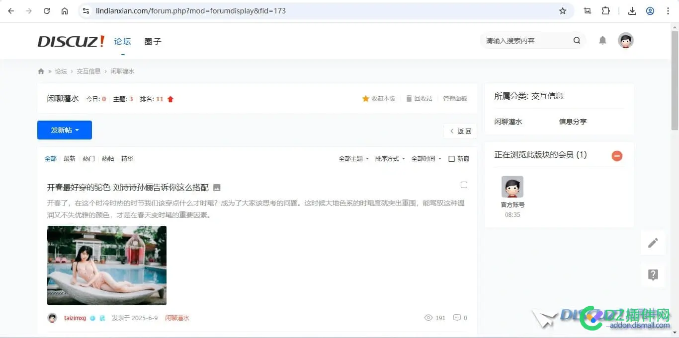 官方更新了一个新的自带模板 有模板的app