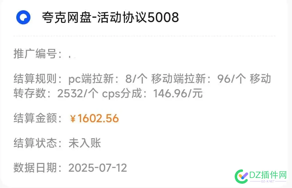 那位大神给个靠谱的网盘拉新渠道！ 网盘拉群吧,网盘拉圈子