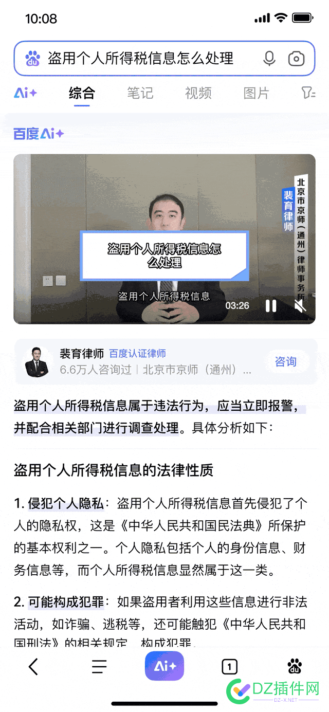 搜索，你还用“百度”吗？ 百度,搜索,AI,不是,而是