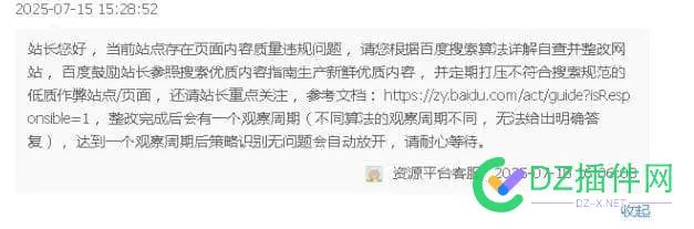 这个情况，有经历过的站长吗？怎么恢复的？ 站长在哪里,站长资讯,站长交流平台,站长信息查询
