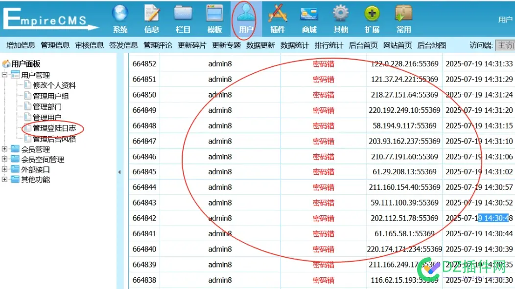 【付费】帝国CMS后台被暴力破解的解决办法！ 帝国cms怎么样,帝国cms收费吗