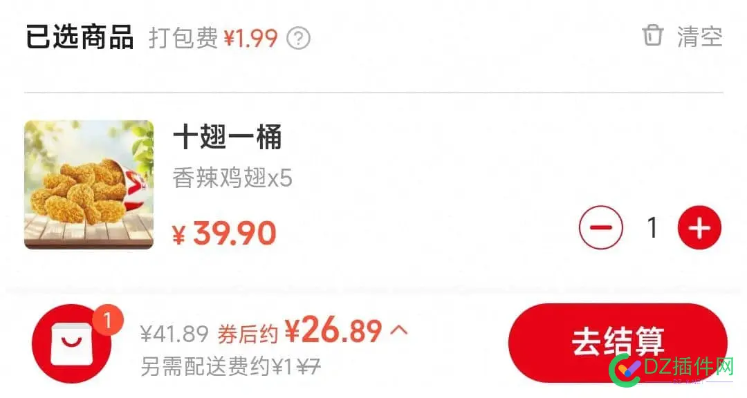 华莱士  十翅一桶值得买吗？ 一桶,十翅,华莱士,值得,买吗