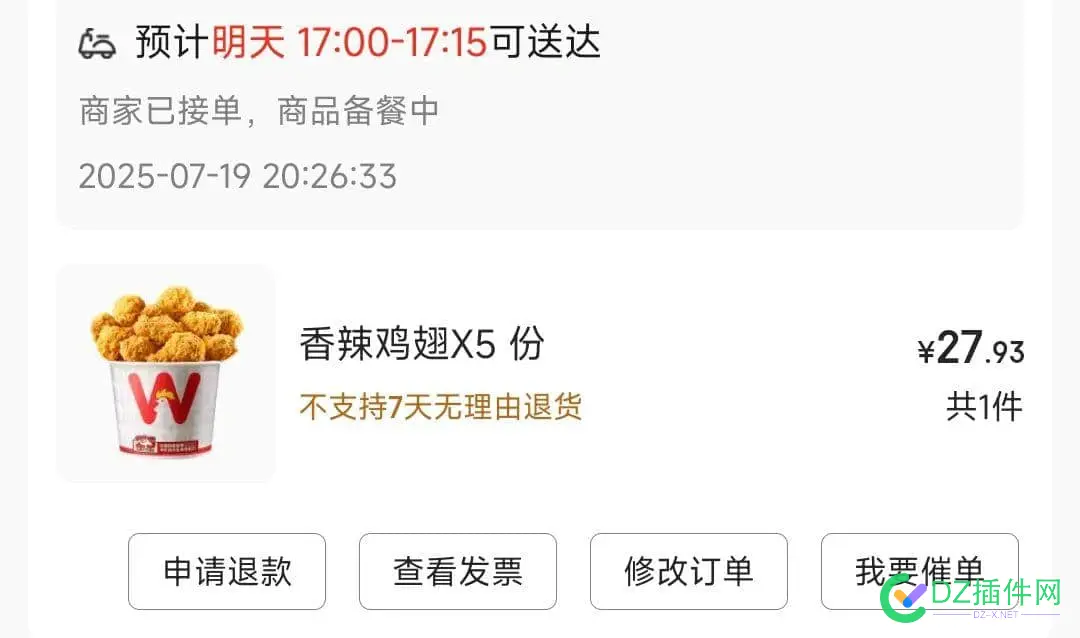 华莱士  十翅一桶值得买吗？ 一桶,十翅,华莱士,值得,买吗