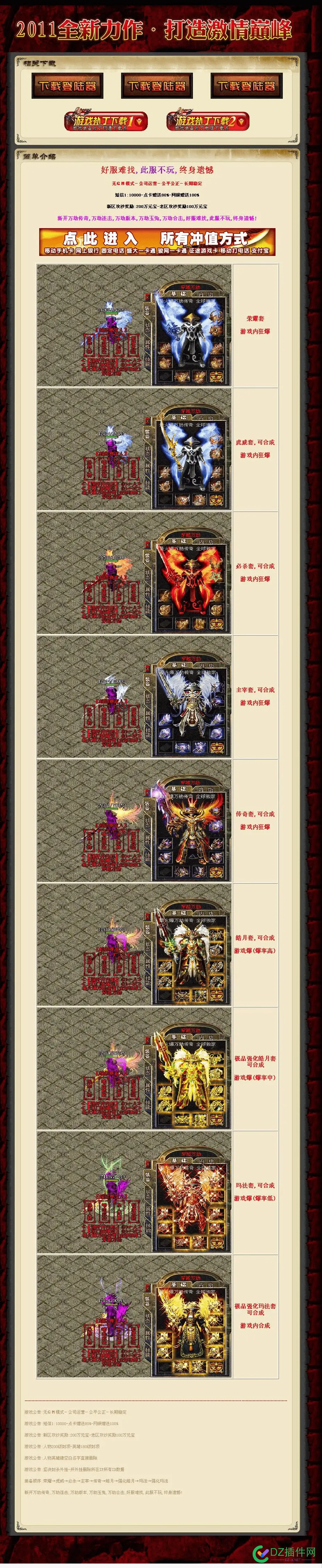 哪位大哥有单页发布源码？ 单页,89559,源码,大哥,发布