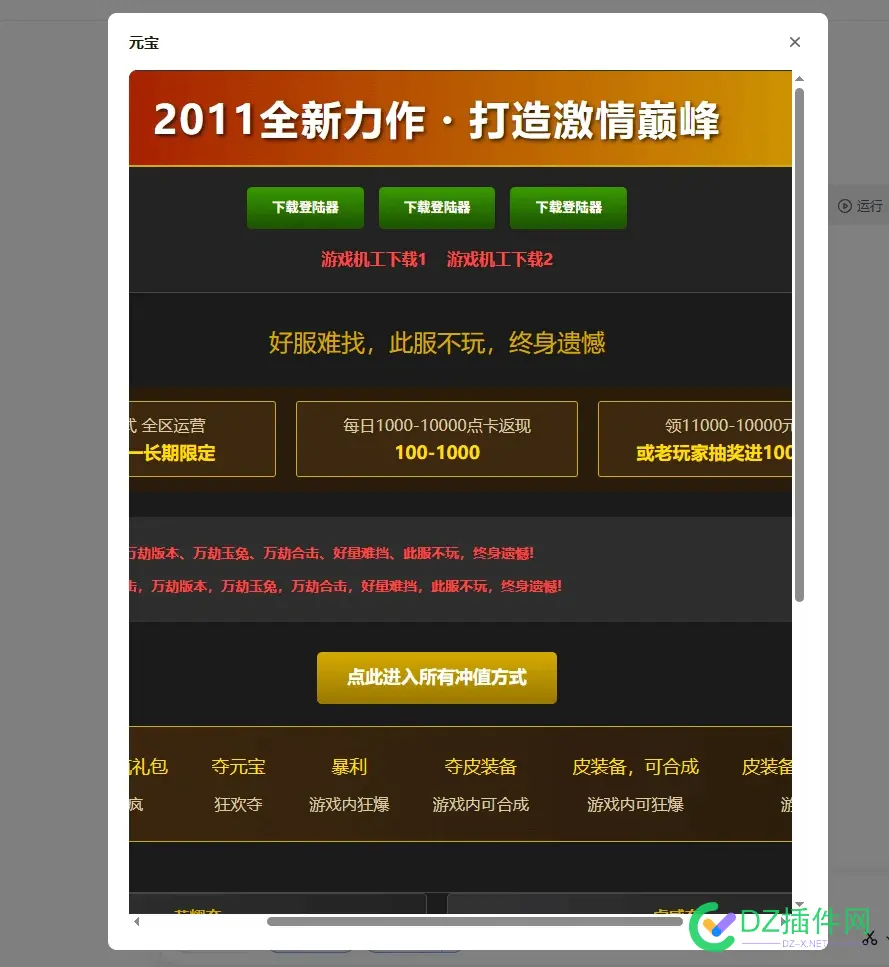 哪位大哥有单页发布源码？ 