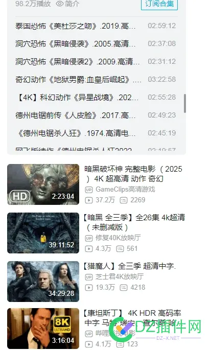 有人在B站上传4K高清电影美剧，这么牛逼吗 b站 上传4k,b站上传4k60帧,b站发布4k