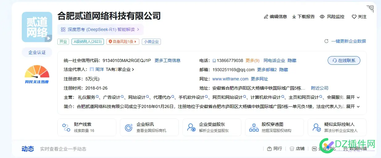 discuz现在不是腾讯的了吗 discuz和discuzq