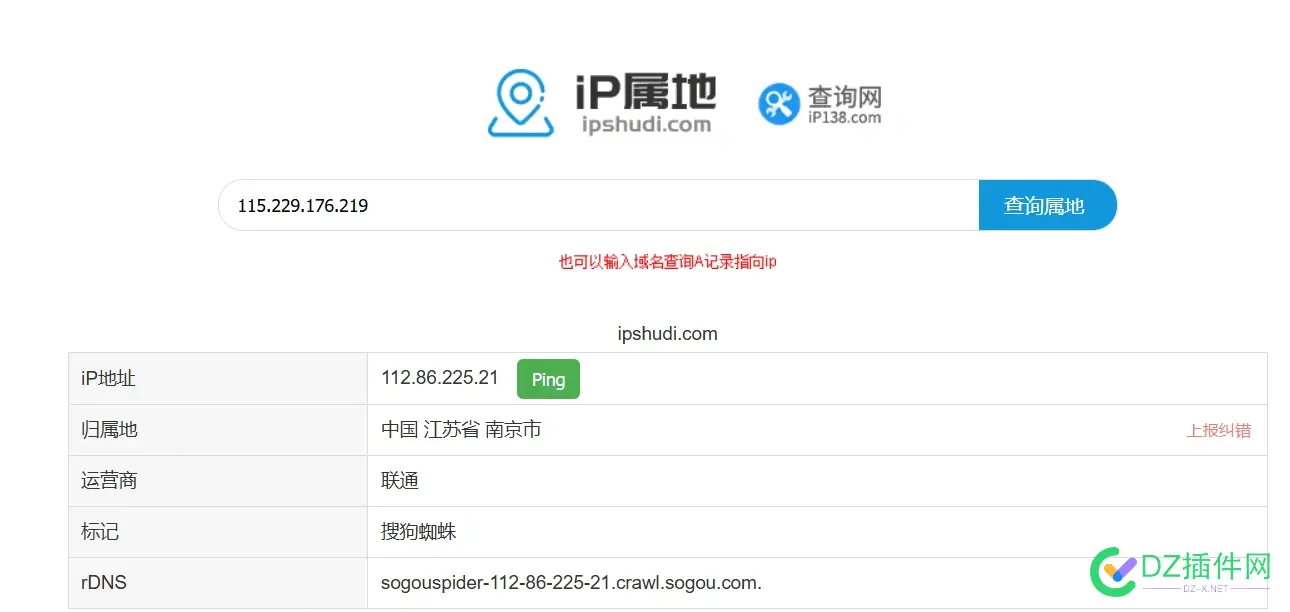 咨询一个IP的问题！ ip地址咨询,ipd咨询