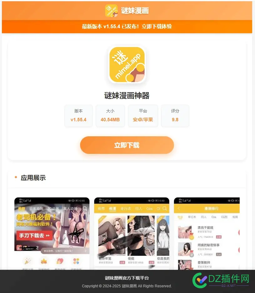 分享一份超简洁的下载单页源码 下载页生成