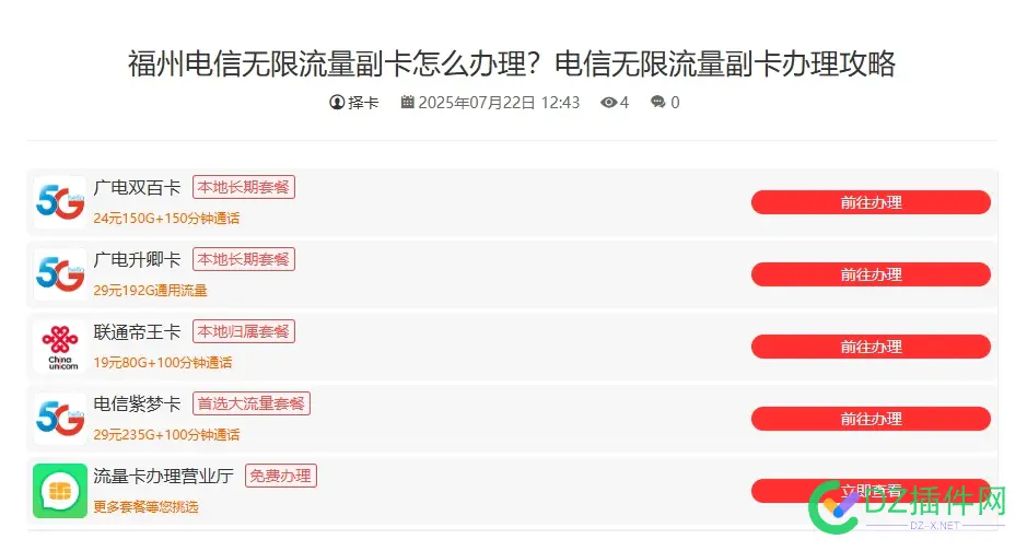 问个关于Zblog的问题 zblog使用,zblog用户中心,zbloglt,zblog安全吗,zblog使用教程