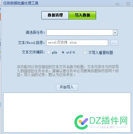 高铁采集器，批量导入这个excel 高铁采集器win10,高铁信息采集