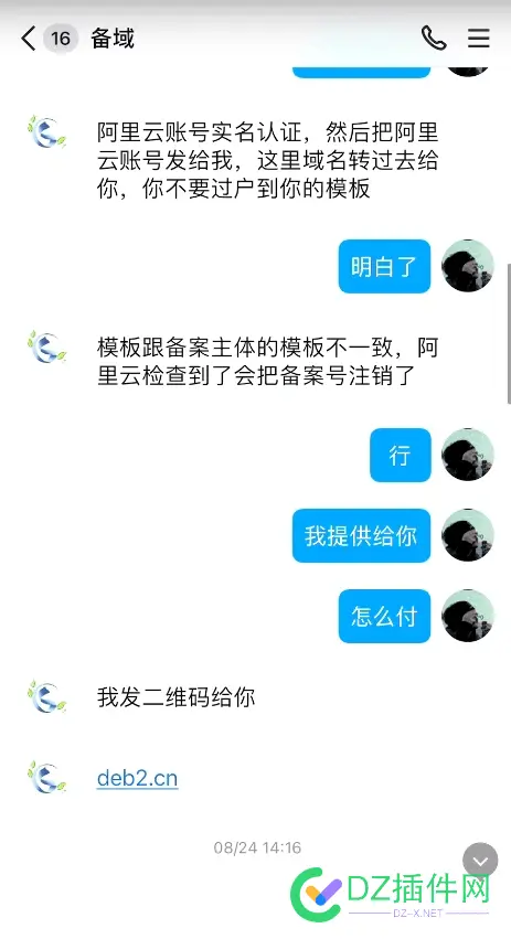 大家有在互站网开店铺的站长要注意了，这个网站现在吃保证金 QQ,保证金,开店铺,站长,网站