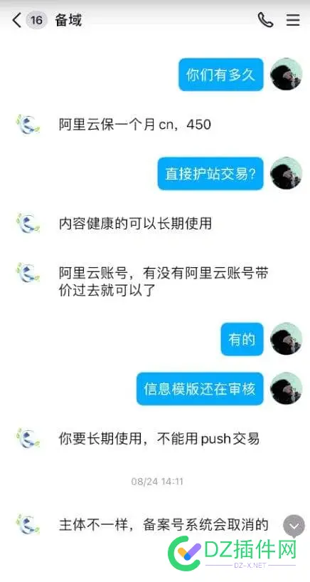 大家有在互站网开店铺的站长要注意了，这个网站现在吃保证金 QQ,保证金,开店铺,站长,网站
