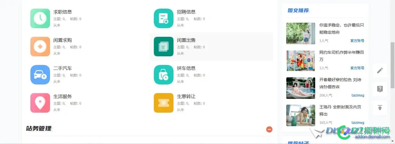 官方模板 - 属实不错啊。 官方,模板,属实,不错