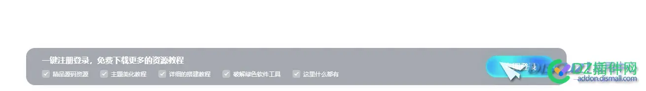 美化了一个底部游客登录提醒,很好看哦 修改,游客,提醒,即可,美化