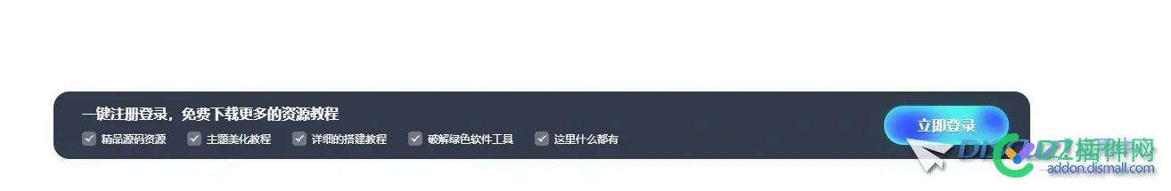 美化了一个底部游客登录提醒,很好看哦 修改,游客,提醒,即可,美化