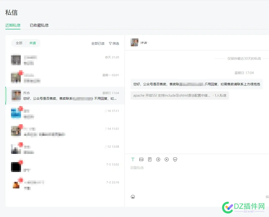 竟然有人发信息要买 7千,89649,韭菜,公众,留言