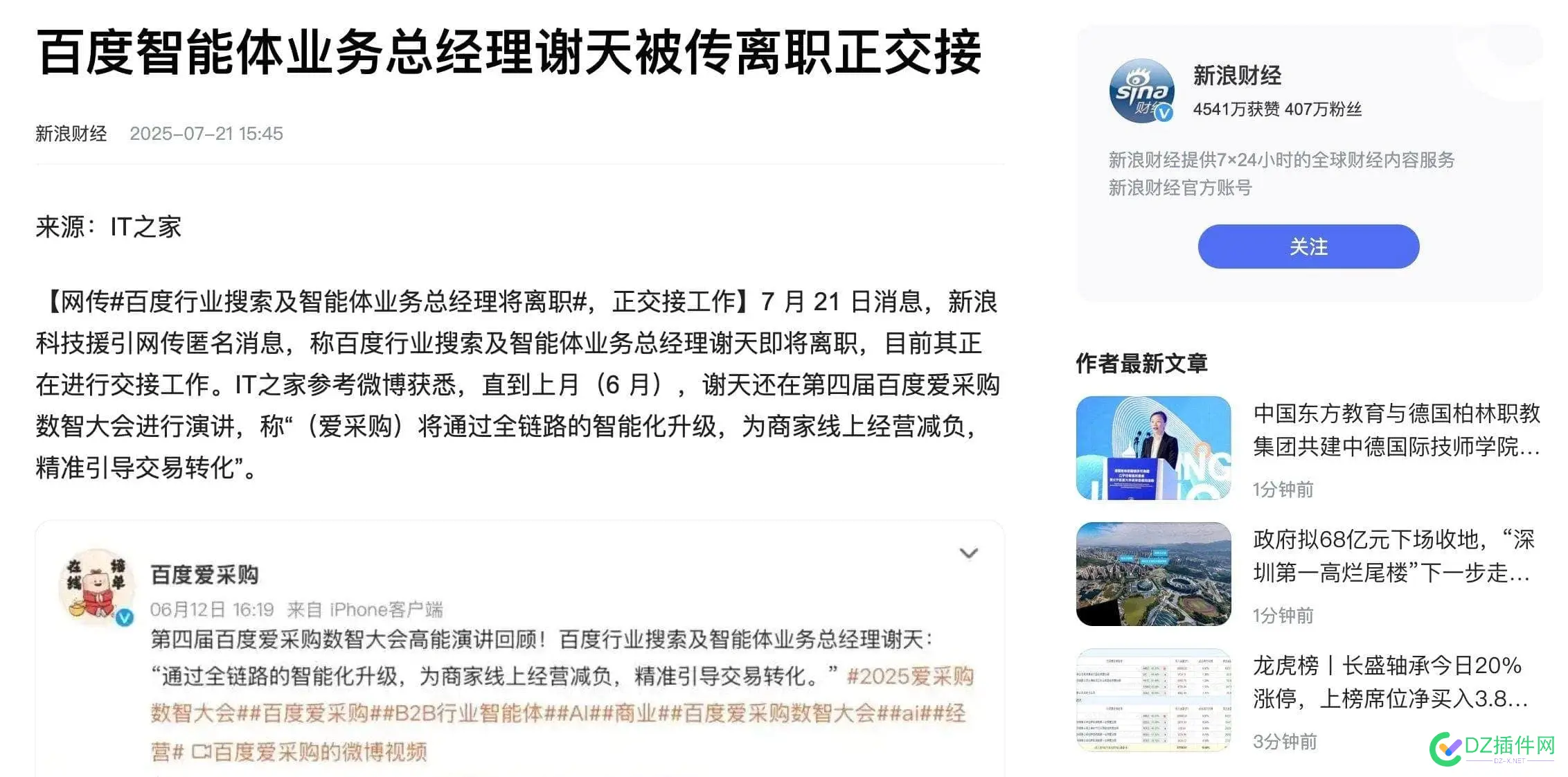 智能体是不是又要黄了？ 智能体是什么,智能体技术,智能体peas,智能体定义