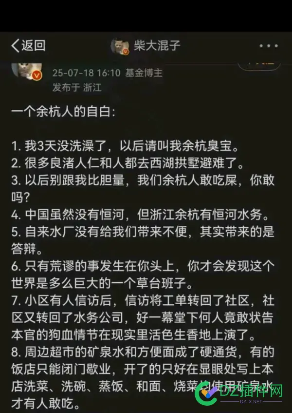 这个发布谣言的还发微博weibo.com胆子太大了， 下水管,藻类,89655,com,weibo