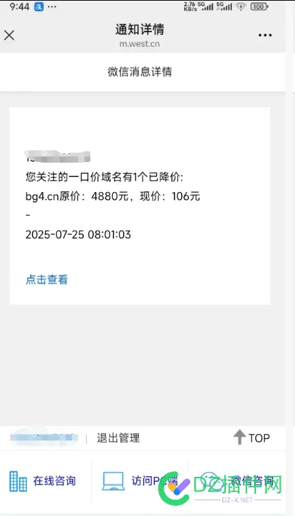 这真是大减价啊 减价,89670