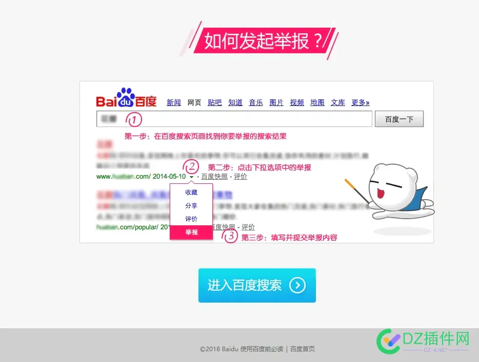 怎么有效投诉色情站？ 怎么,有效,投诉,色情