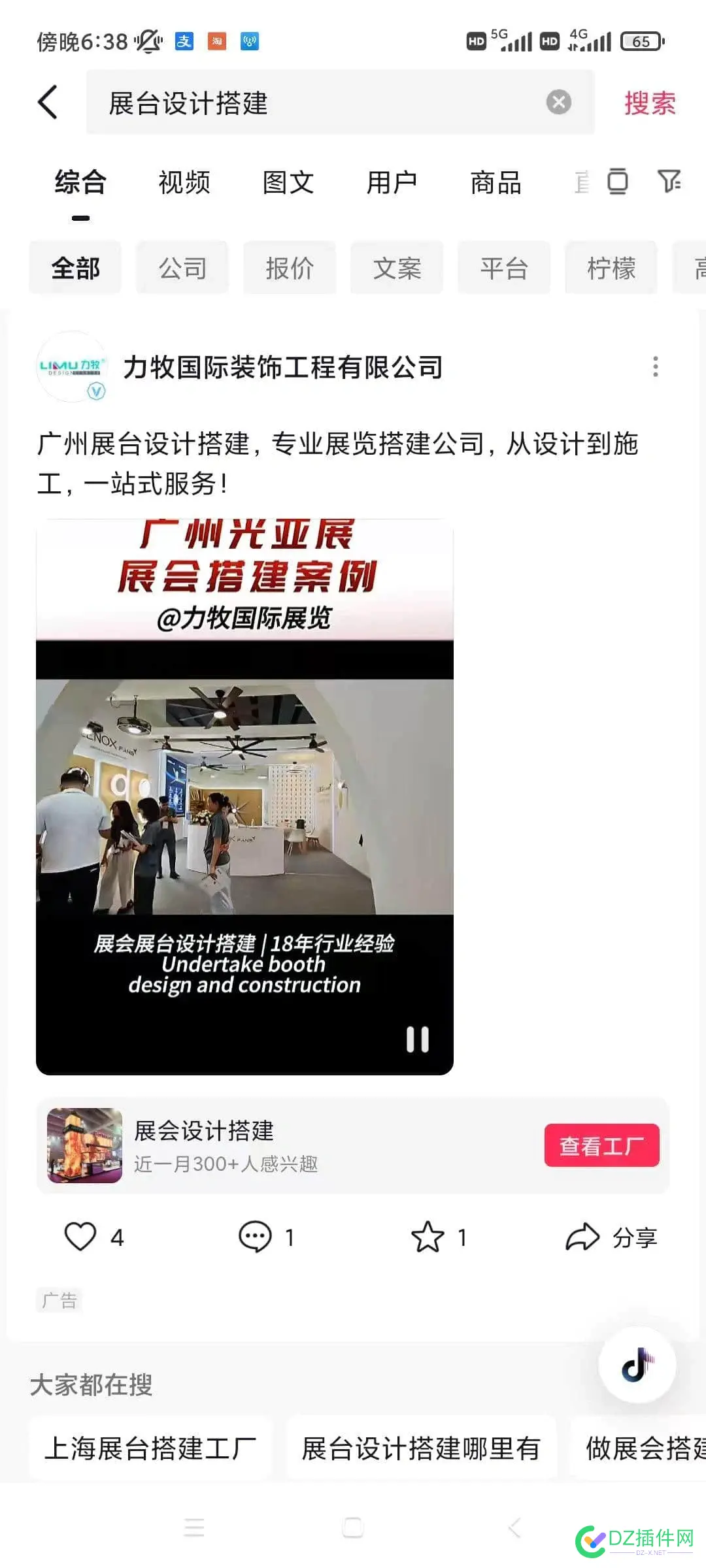这种抖音广告，是不是抖加，还是什么其它广告 抖音广告是啥