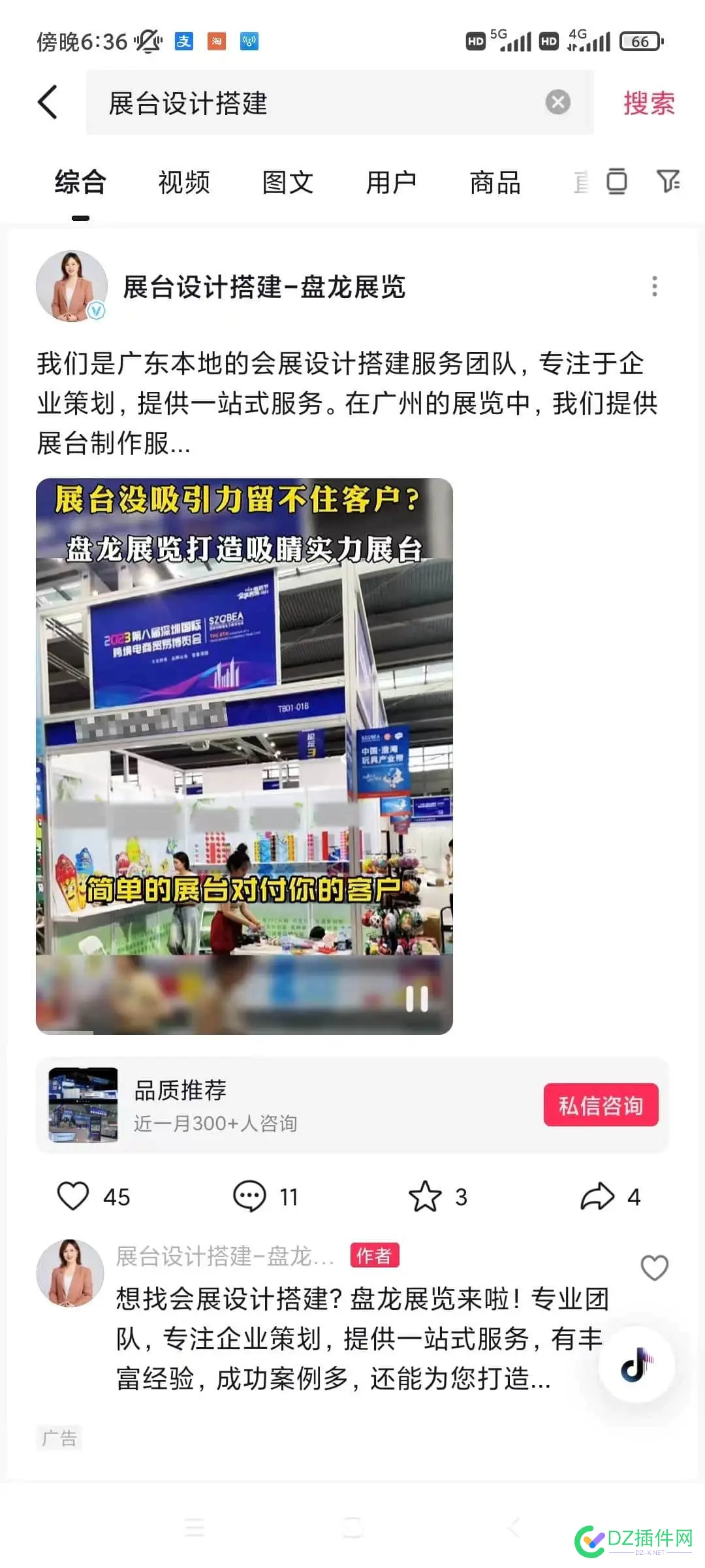 这种抖音广告，是不是抖加，还是什么其它广告 抖音广告是啥