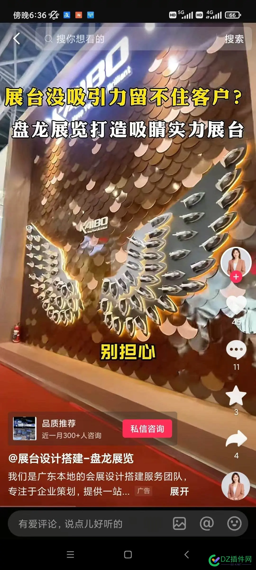 这种抖音广告，是不是抖加，还是什么其它广告 抖音广告是啥
