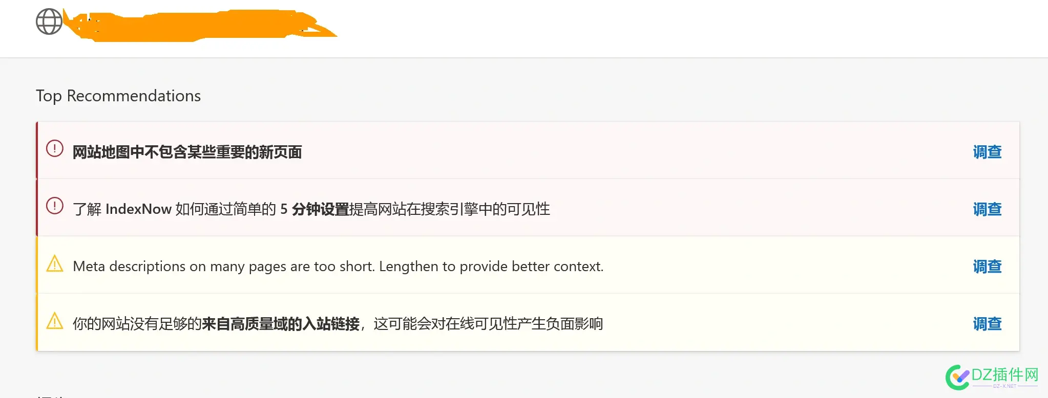 必应提交网站地图一周了，同时按后台站点扫描意见进行了修改，暂时还没有收录 收录,必应,扫描,还没有,暂时