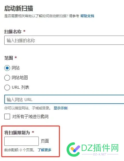 原来必应站点扫描还有数量限制，糟糕 必应站点提交,必应站内搜索,必应safe search,必应站长工具