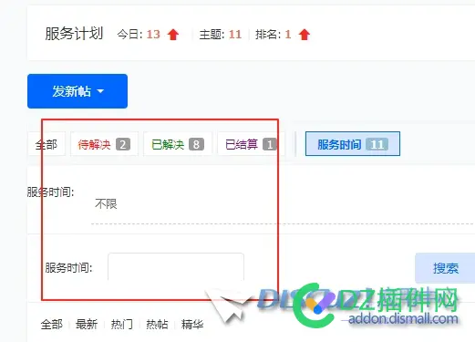 Discuz!X5.0新模板（老模板有一处显示BUG）帖子列表页分类信息筛选第一行文字和第二行文字不对齐，还有第一行文字和【不限】筛选按钮文字不在一条横线上 文字,模板,一行,筛选,不在