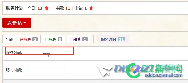 Discuz!X5.0新模板（老模板有一处显示BUG）帖子列表页分类信息筛选第一行文字和第二行文字不对齐，还有第一行文字和【不限】筛选按钮文字不在一条横线上 文字,模板,一行,筛选,不在