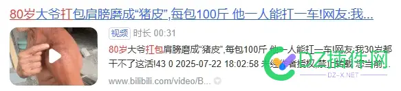 每天坐电脑前看似轻松 电脑,轻松,看似