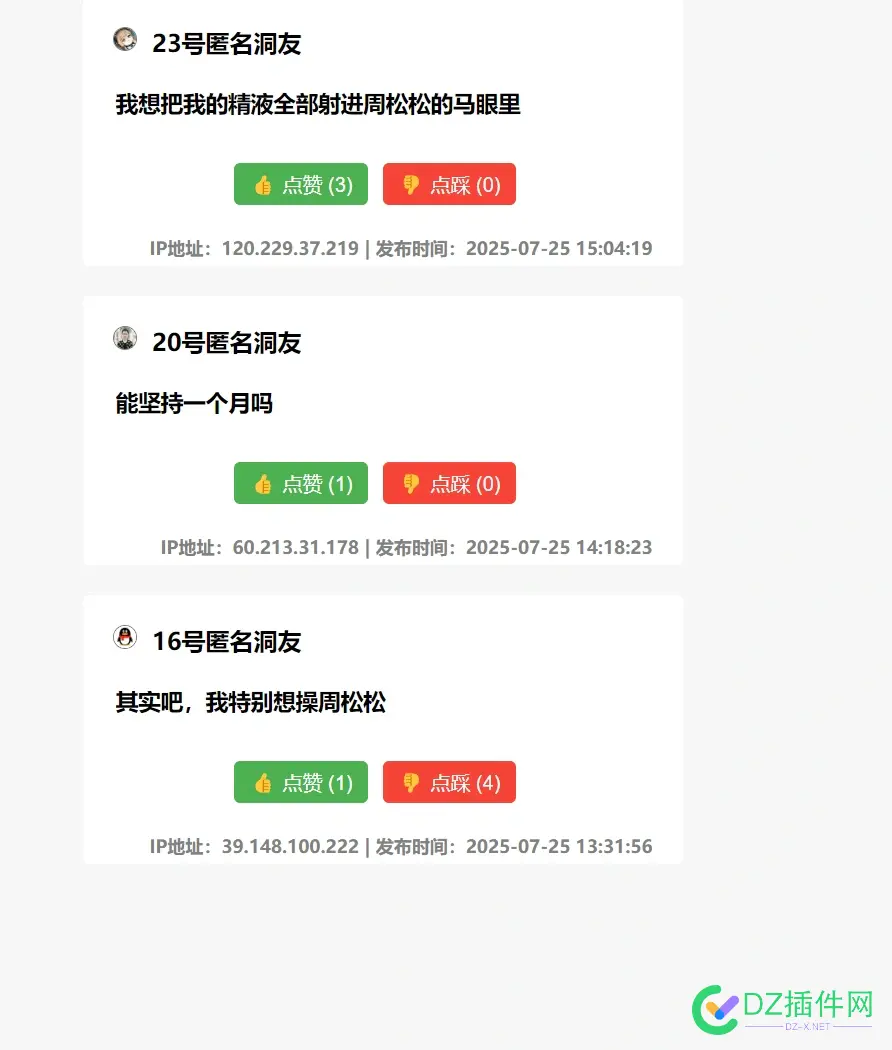 周松松树洞上线了 周松松博客,周松一简历,周松柏百科