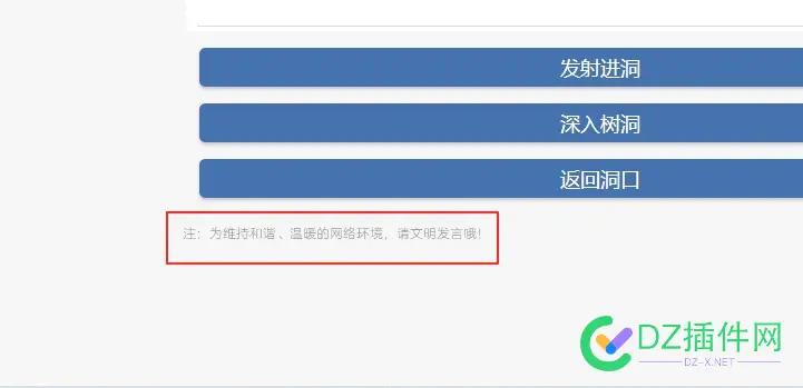 周松松树洞上线了 周松松博客,周松一简历,周松柏百科