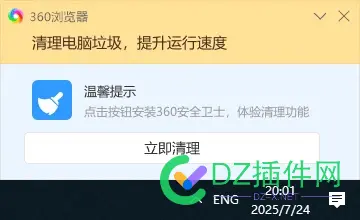 最讨厌这种垃圾弹窗误导广告了，是不是快完蛋了，所以才自己推自己 自己,所以,完蛋,是不是,讨厌