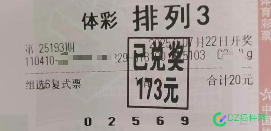 差点5连……可惜错过时间没能打出 差点,差点没