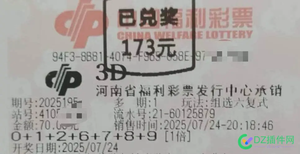 差点5连……可惜错过时间没能打出 差点,差点没