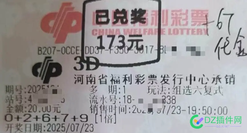 差点5连……可惜错过时间没能打出 差点,差点没