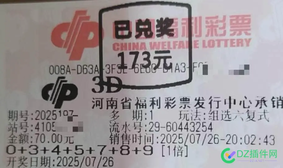 差点5连……可惜错过时间没能打出 差点,差点没