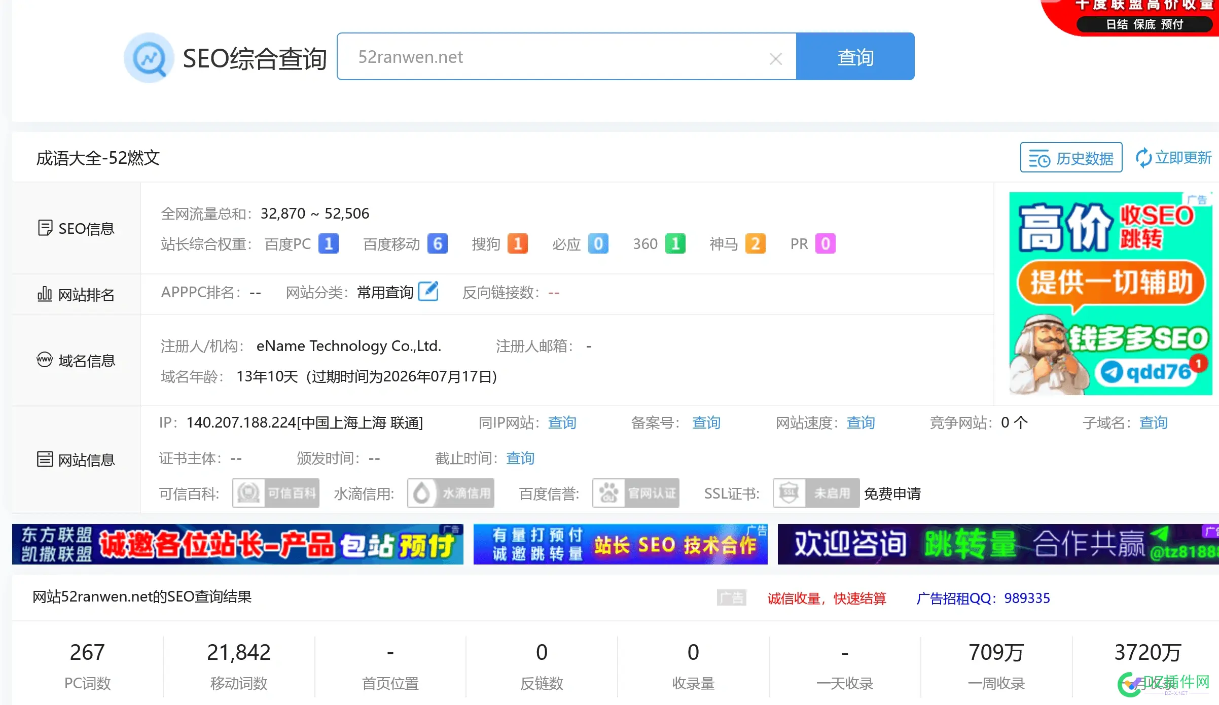 看看这个站，就是你们说的科技与狠活 有了,看看,科技,这个,狠活